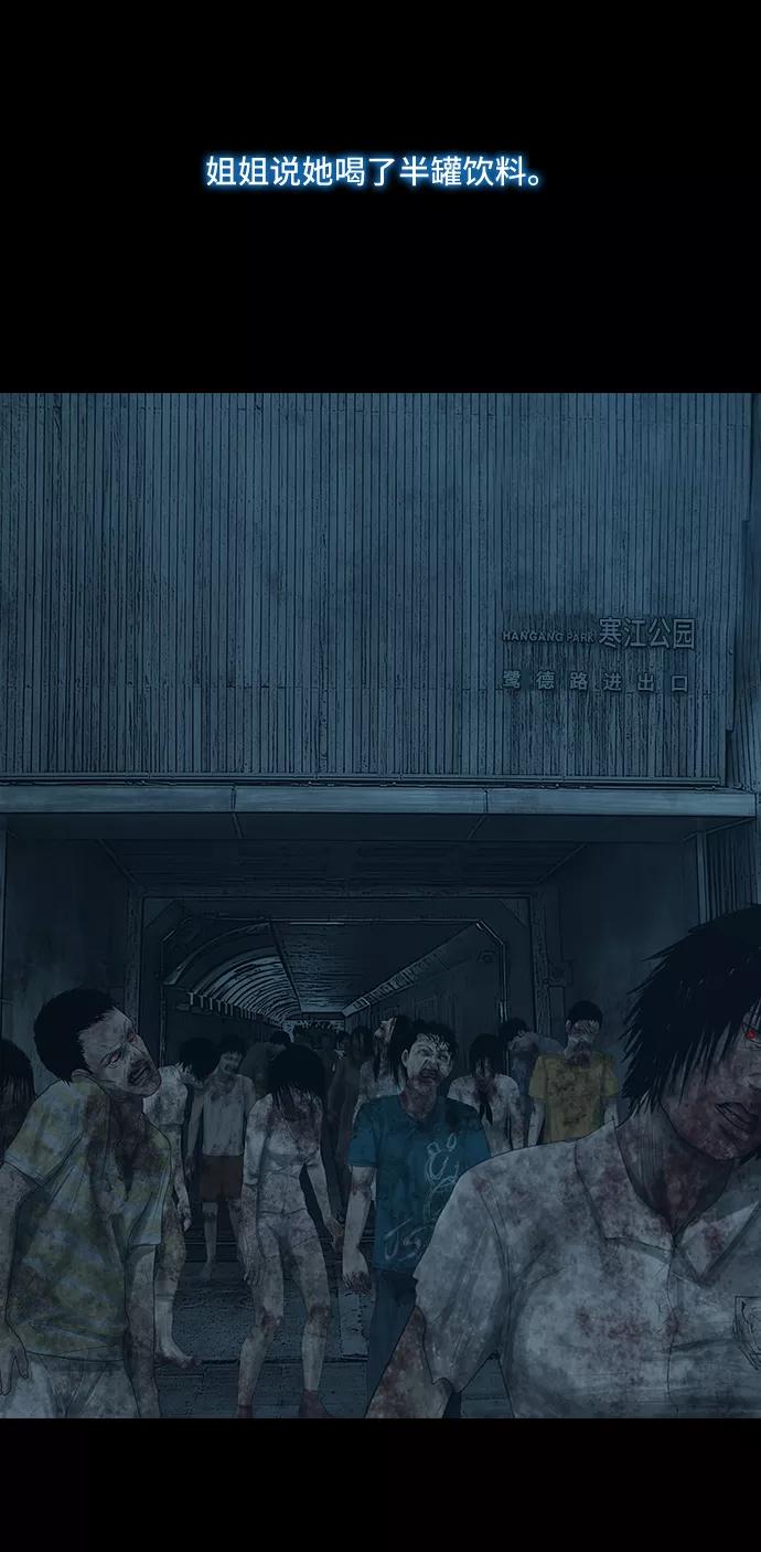 《DEAD DAYS：死亡之日》第42话 第3页