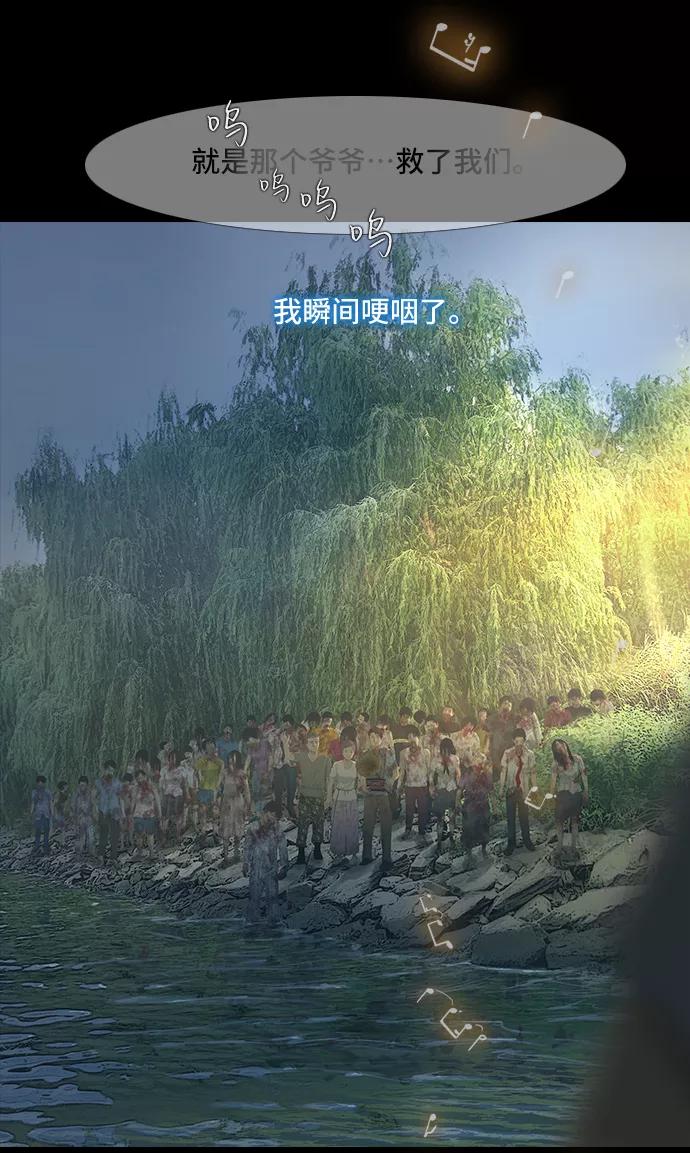《DEAD DAYS：死亡之日》第42话 第60页