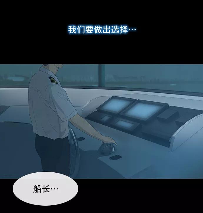 《DEAD DAYS：死亡之日》第42话 第47页