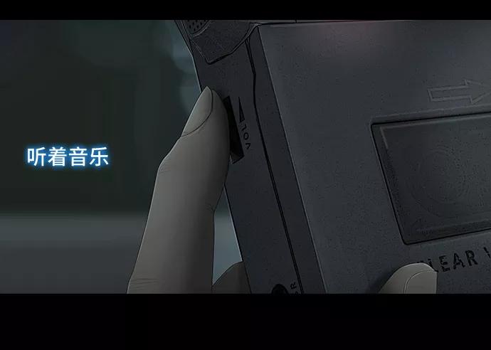 《DEAD DAYS：死亡之日》第42话 第17页