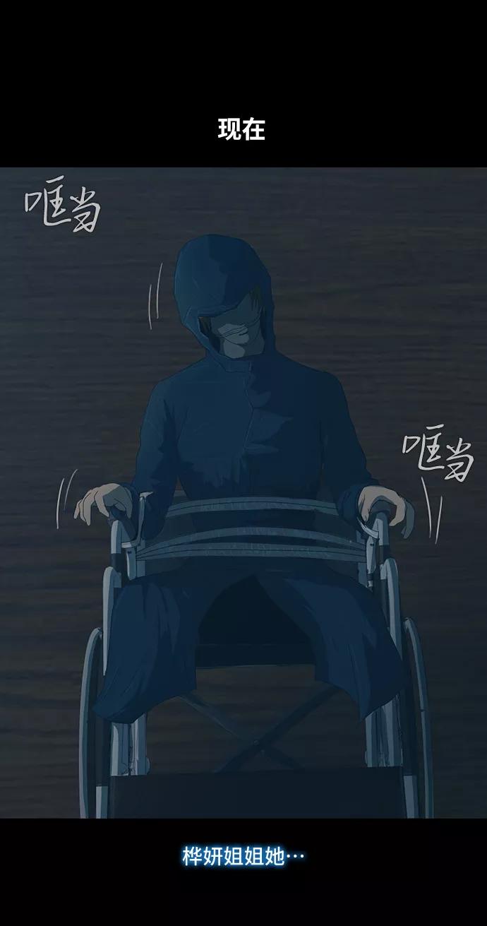 《DEAD DAYS：死亡之日》第42话 第41页