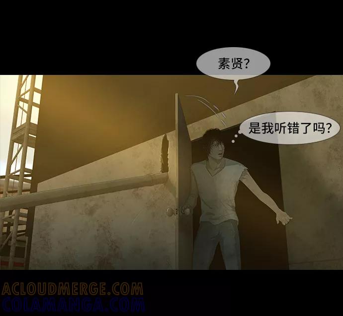 《DEAD DAYS：死亡之日》第43话 第58页