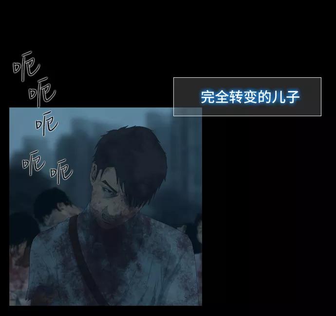 《DEAD DAYS：死亡之日》第43话 第5页