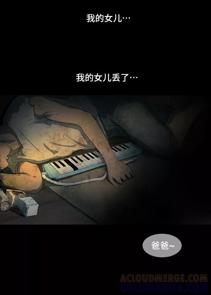 《DEAD DAYS：死亡之日》第43话 第55页