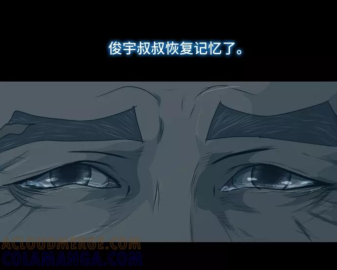 《DEAD DAYS：死亡之日》第43话 第19页