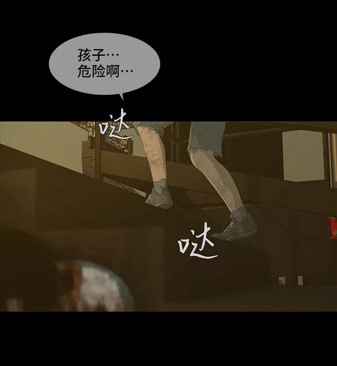 《DEAD DAYS：死亡之日》第43话 第63页