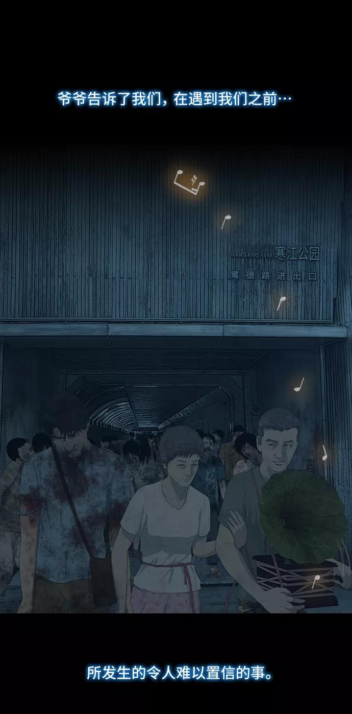 《DEAD DAYS：死亡之日》第43话 第3页