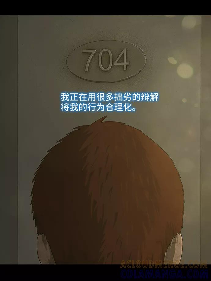 《DEAD DAYS：死亡之日》第43话 第34页