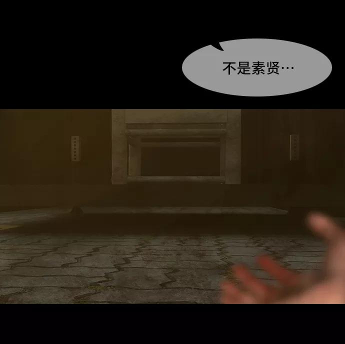 《DEAD DAYS：死亡之日》第43话 第60页