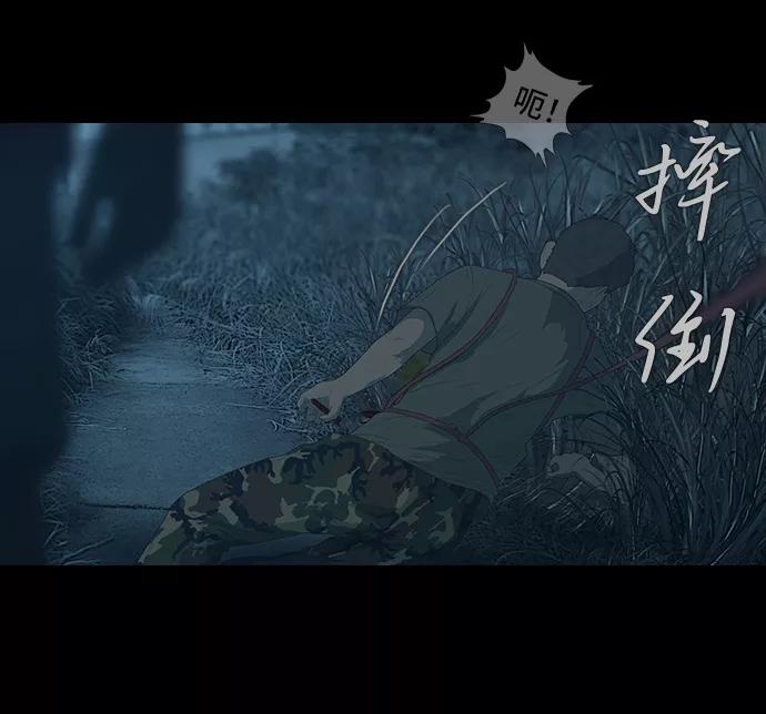 《DEAD DAYS：死亡之日》第43话 第14页