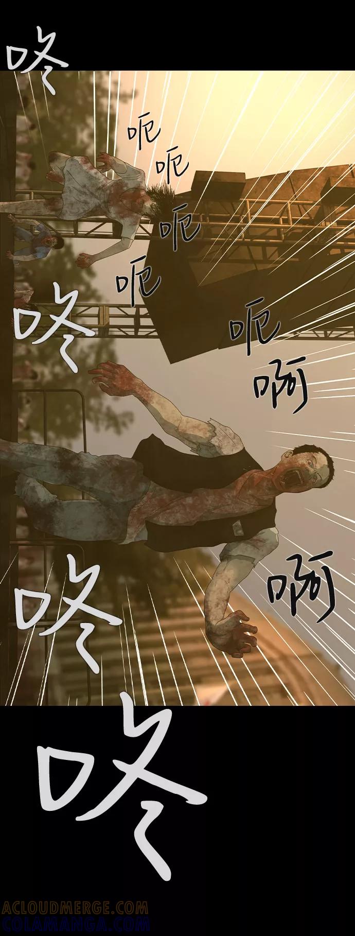 《DEAD DAYS：死亡之日》第43话 第70页
