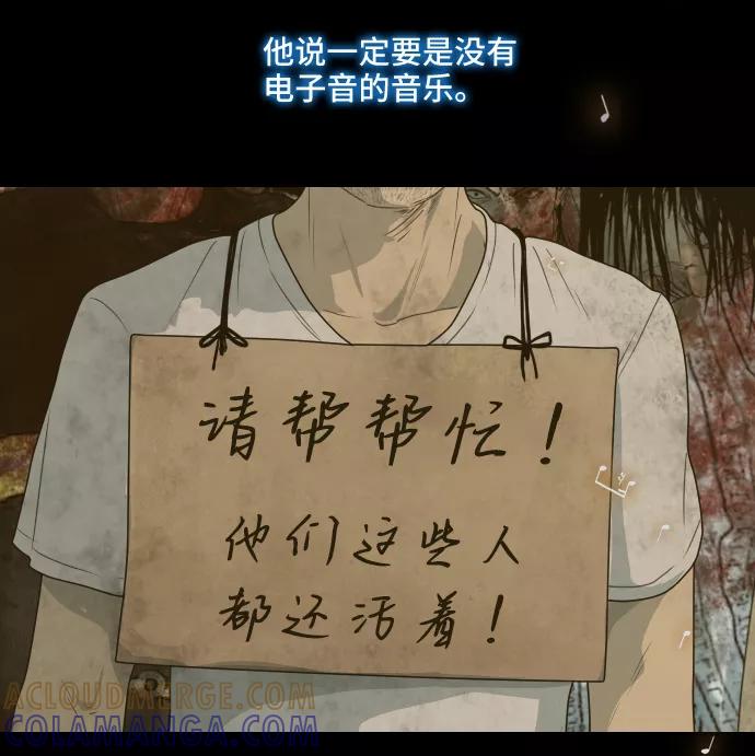 《DEAD DAYS：死亡之日》第43话 第40页