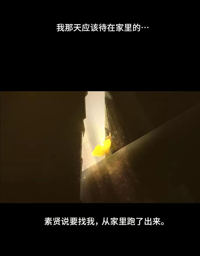 《DEAD DAYS：死亡之日》第43话 第54页