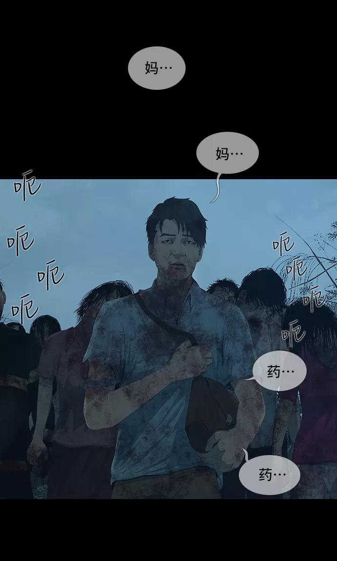 《DEAD DAYS：死亡之日》第43话 第18页