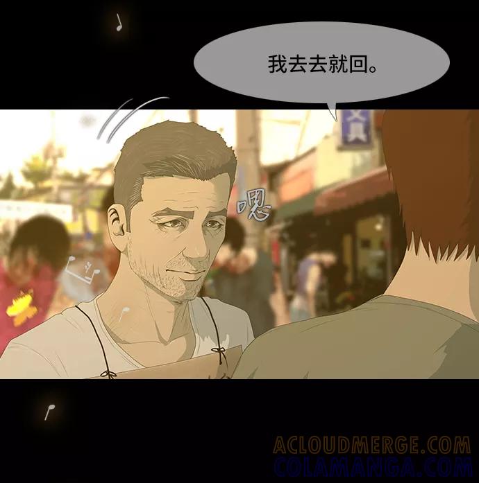 《DEAD DAYS：死亡之日》第43话 第43页