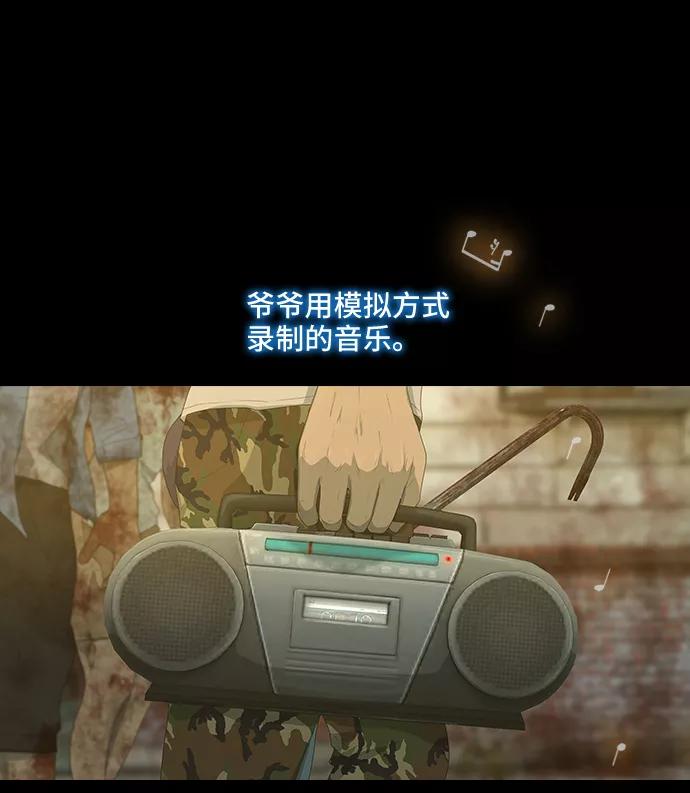 《DEAD DAYS：死亡之日》第43话 第39页