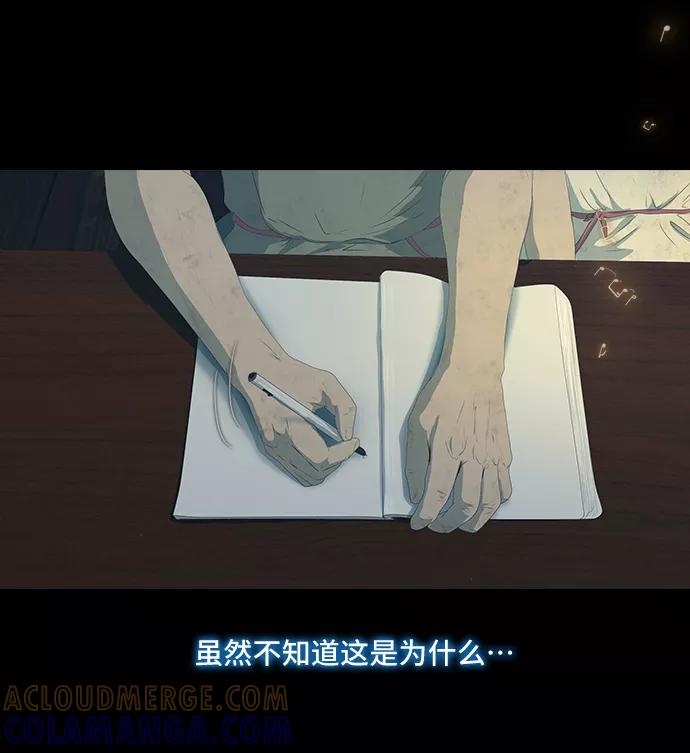 《DEAD DAYS：死亡之日》第43话 第25页
