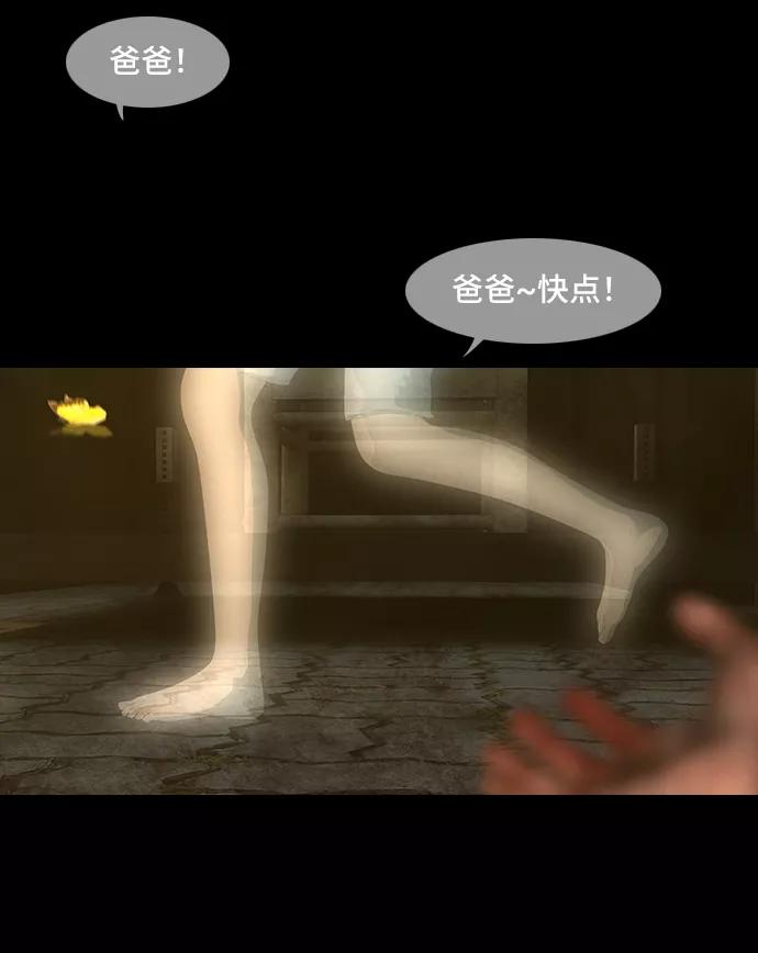 《DEAD DAYS：死亡之日》第43话 第59页