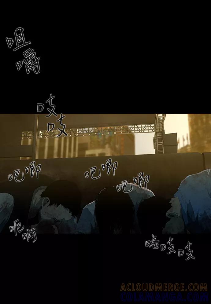 《DEAD DAYS：死亡之日》第43话 第67页