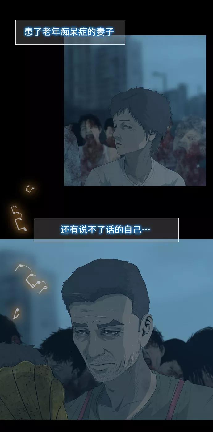 《DEAD DAYS：死亡之日》第43话 第6页