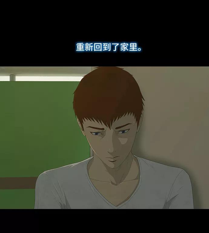 《DEAD DAYS：死亡之日》第43话 第30页