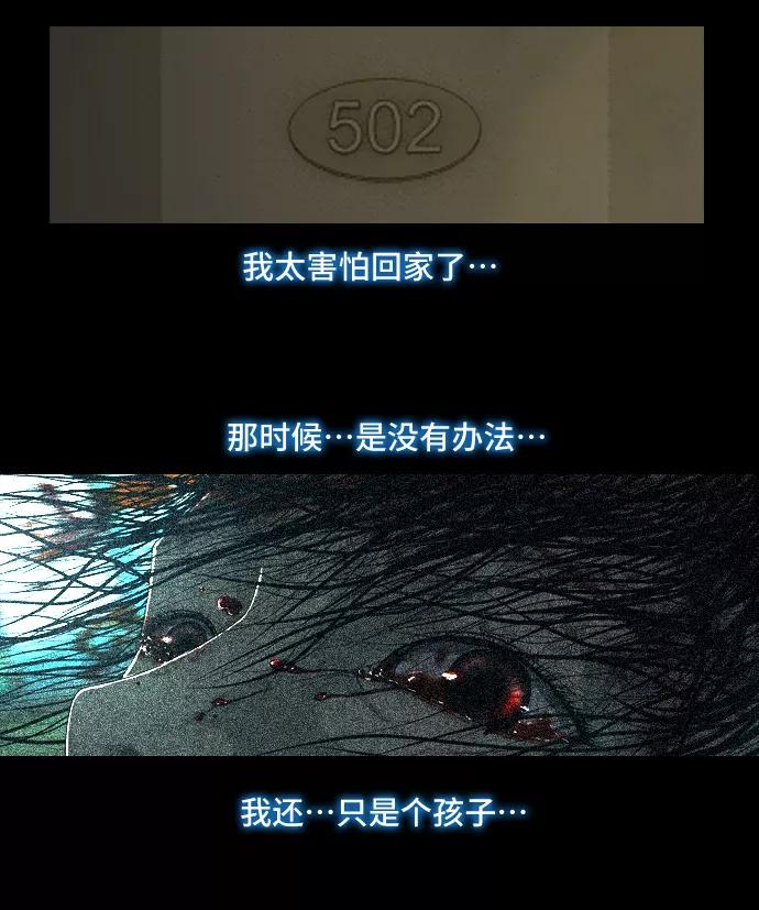 《DEAD DAYS：死亡之日》第43话 第33页