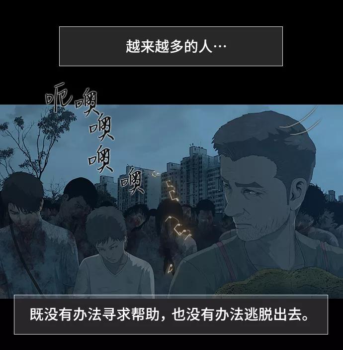 《DEAD DAYS：死亡之日》第43话 第9页