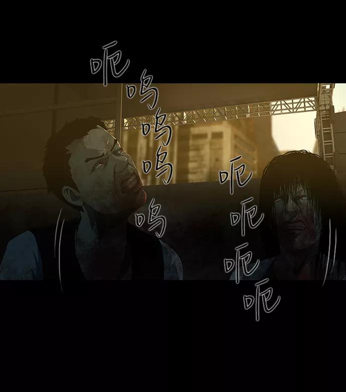 《DEAD DAYS：死亡之日》第43话 第68页