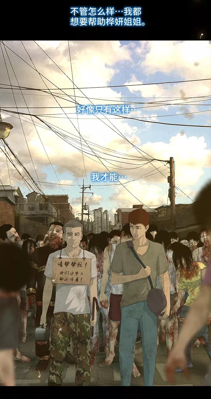 《DEAD DAYS：死亡之日》第43话 第41页