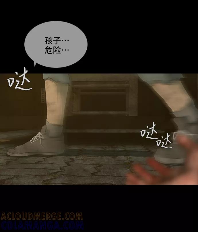 《DEAD DAYS：死亡之日》第43话 第61页