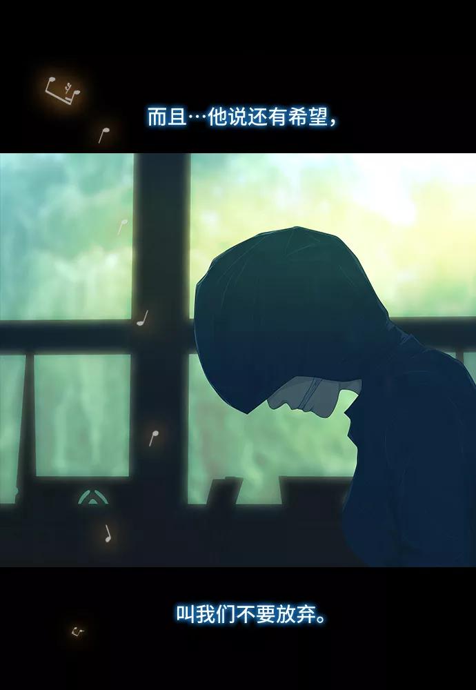 《DEAD DAYS：死亡之日》第43话 第27页