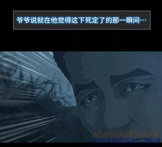 《DEAD DAYS：死亡之日》第43话 第16页