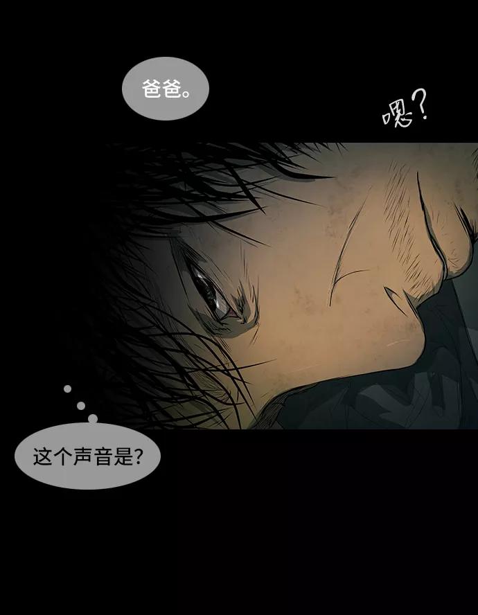 《DEAD DAYS：死亡之日》第43话 第56页