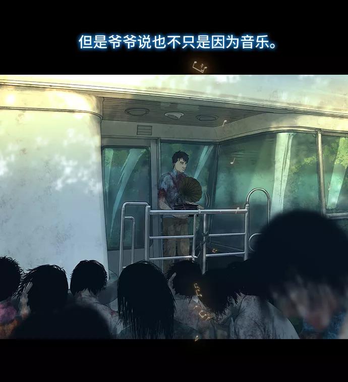 《DEAD DAYS：死亡之日》第43话 第26页