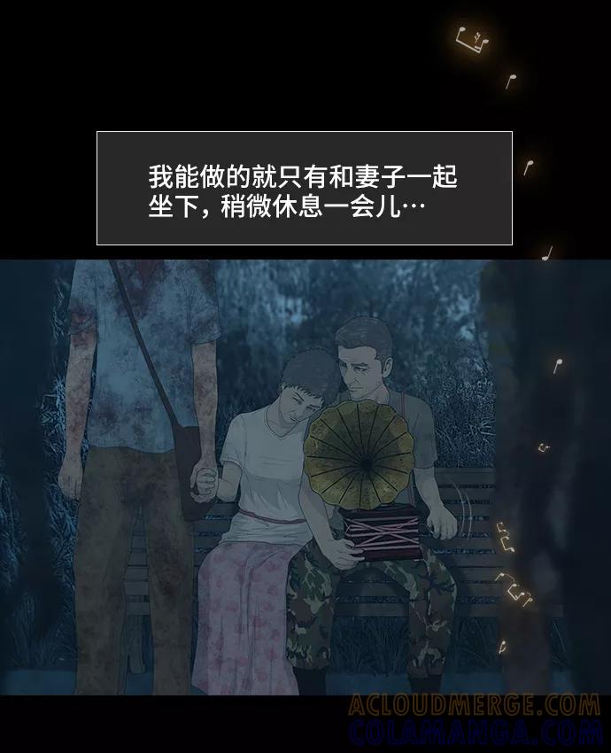 《DEAD DAYS：死亡之日》第43话 第10页