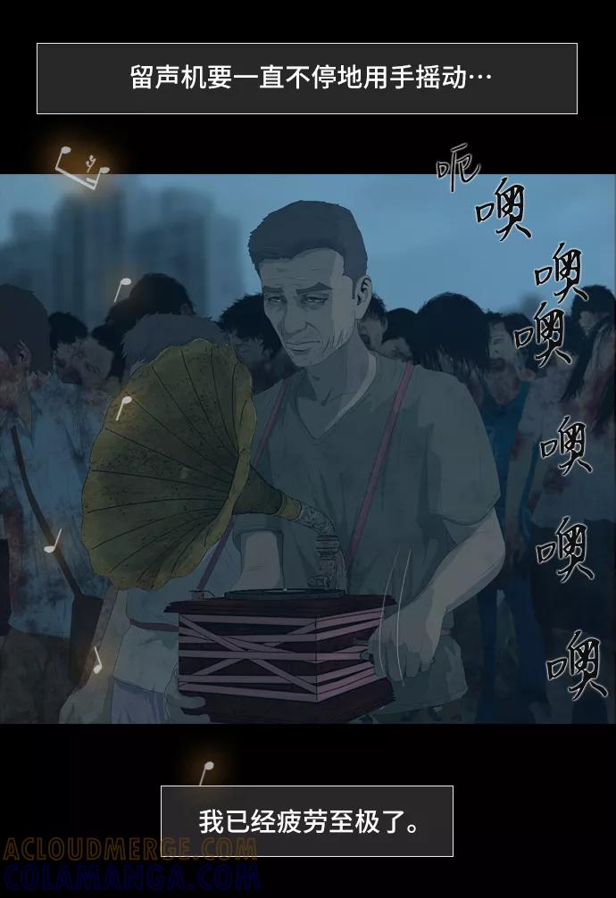 《DEAD DAYS：死亡之日》第43话 第7页
