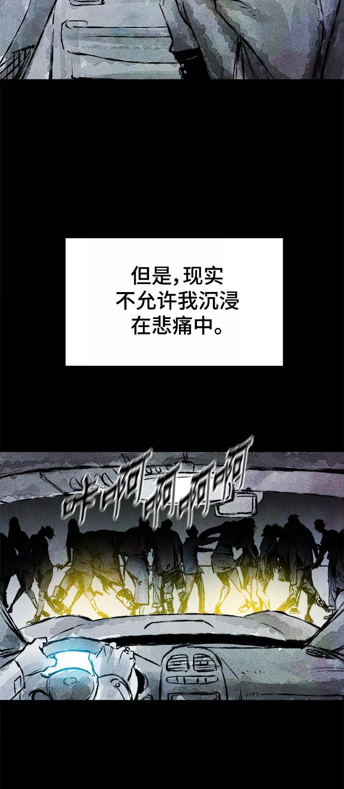 《人类碎片》第61话 第15页