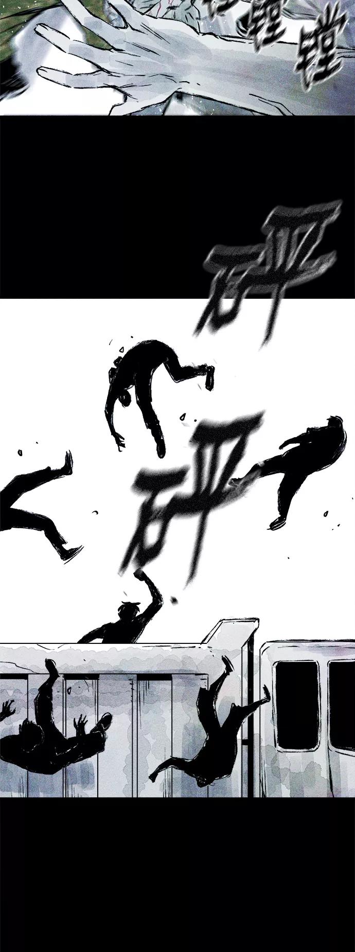 《人类碎片》第61话 第69页