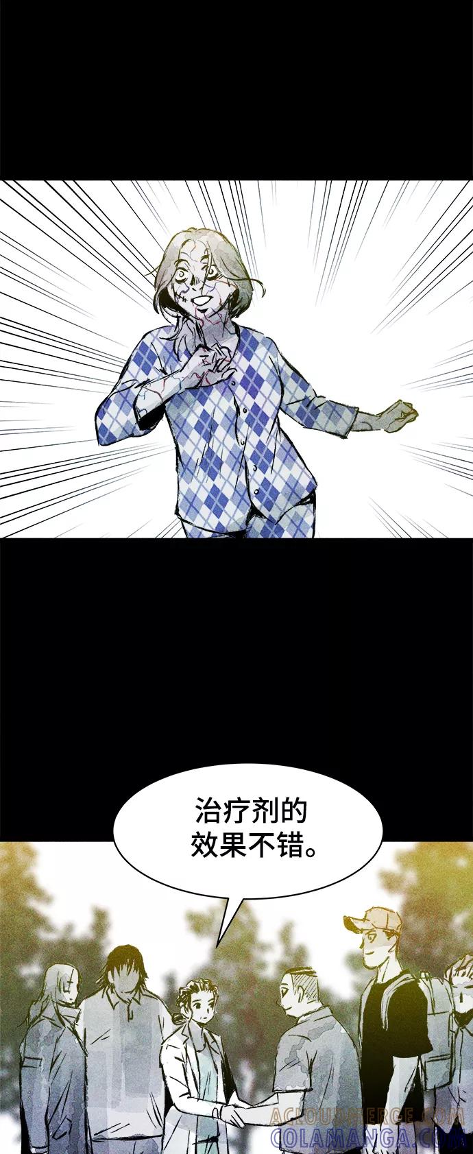 《人类碎片》第61话 第28页