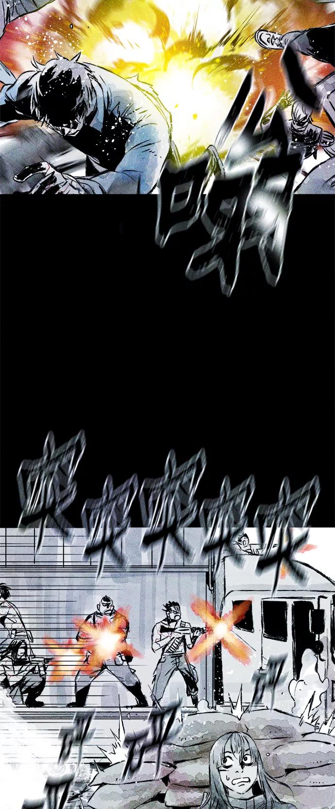 《人类碎片》第61话 第59页