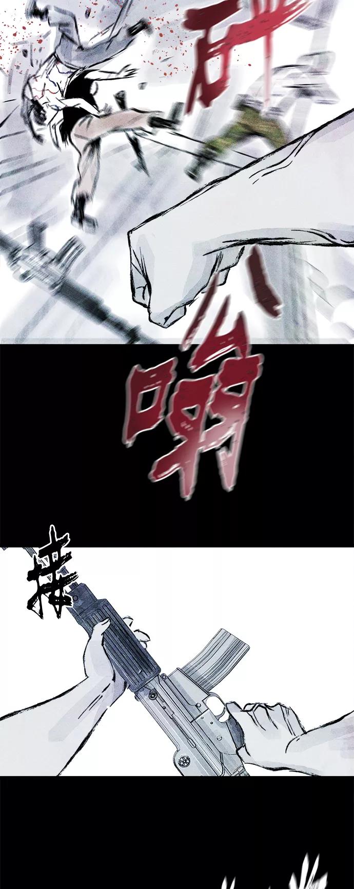 《人类碎片》第61话 第65页