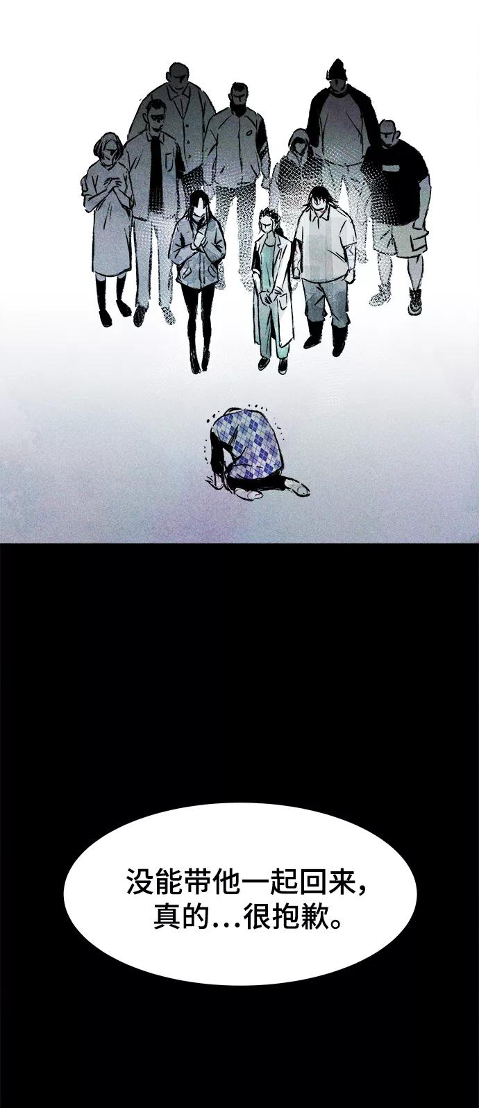 《人类碎片》第61话 第35页