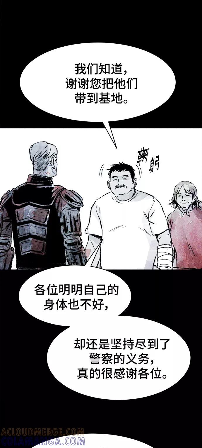 《人类碎片》第61话 第49页