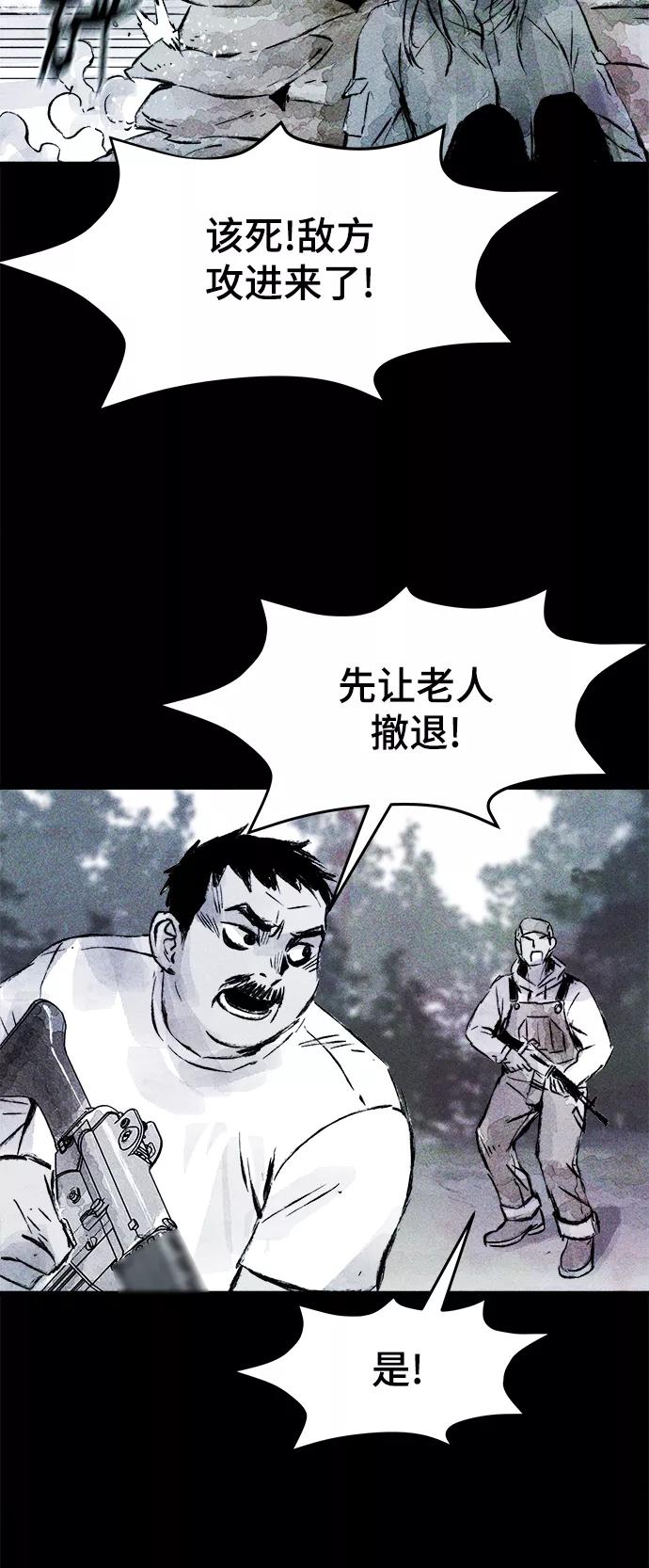 《人类碎片》第61话 第60页