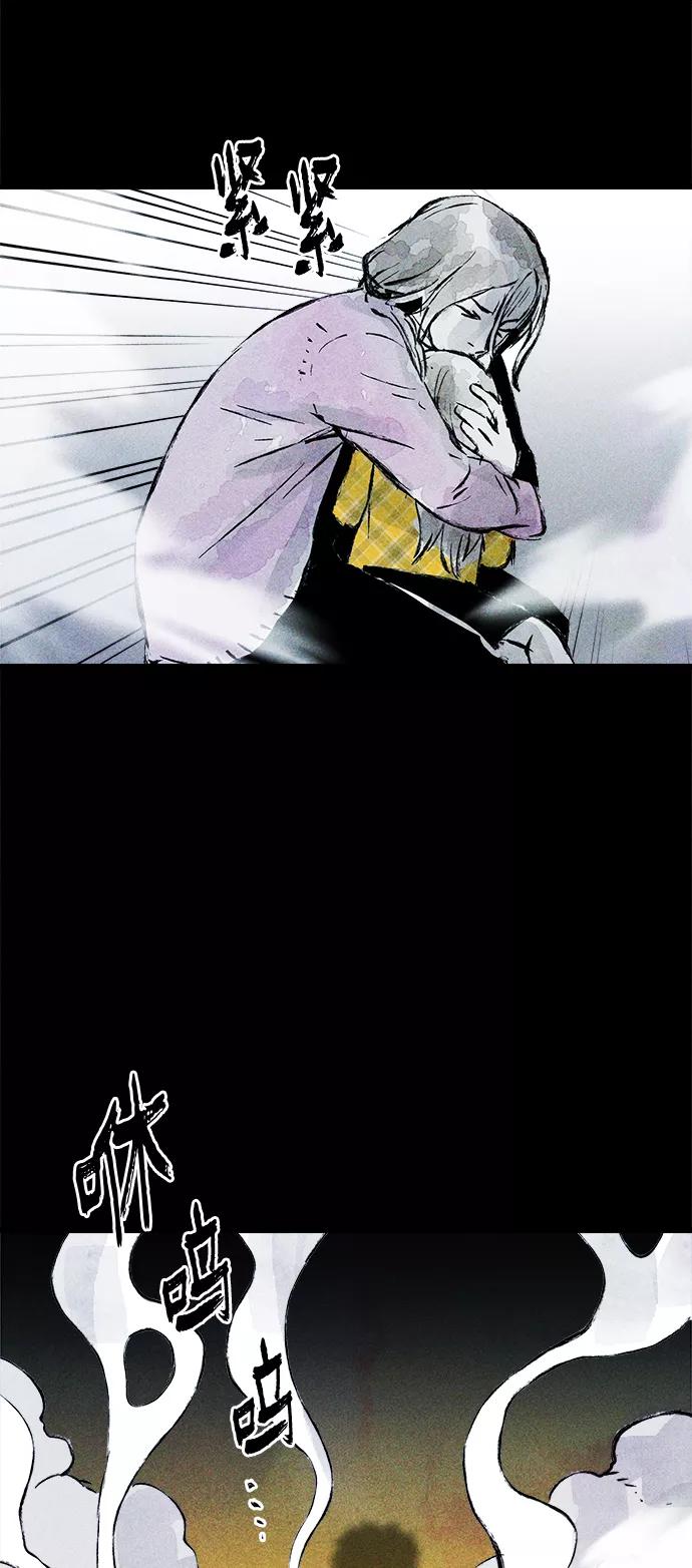 《人类碎片》第61话 第77页