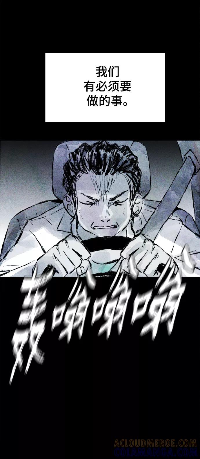 《人类碎片》第61话 第16页