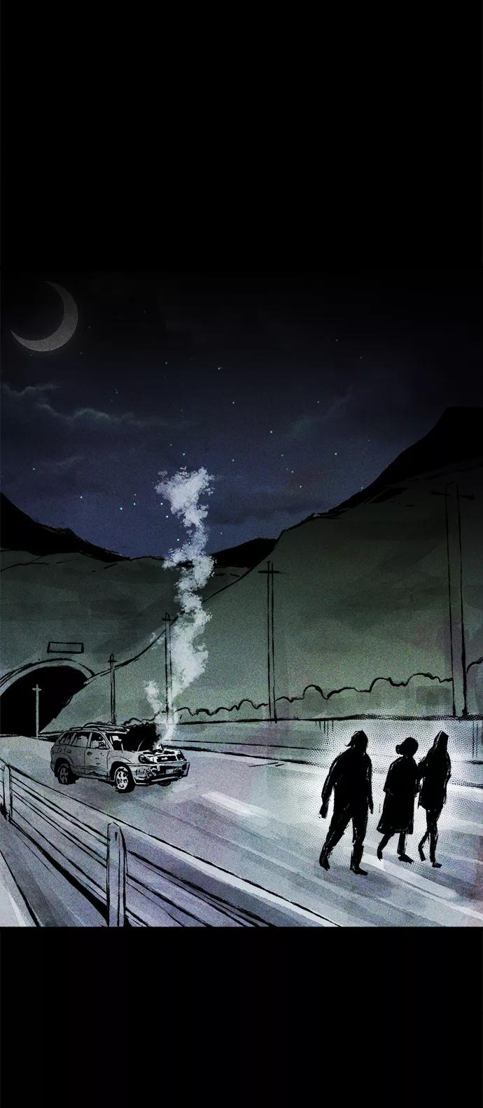 《人类碎片》第61话 第17页