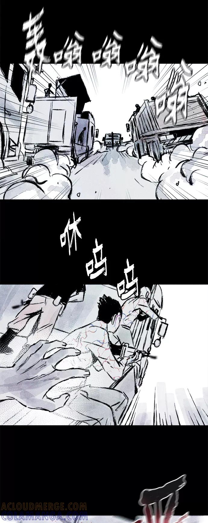 《人类碎片》第61话 第64页