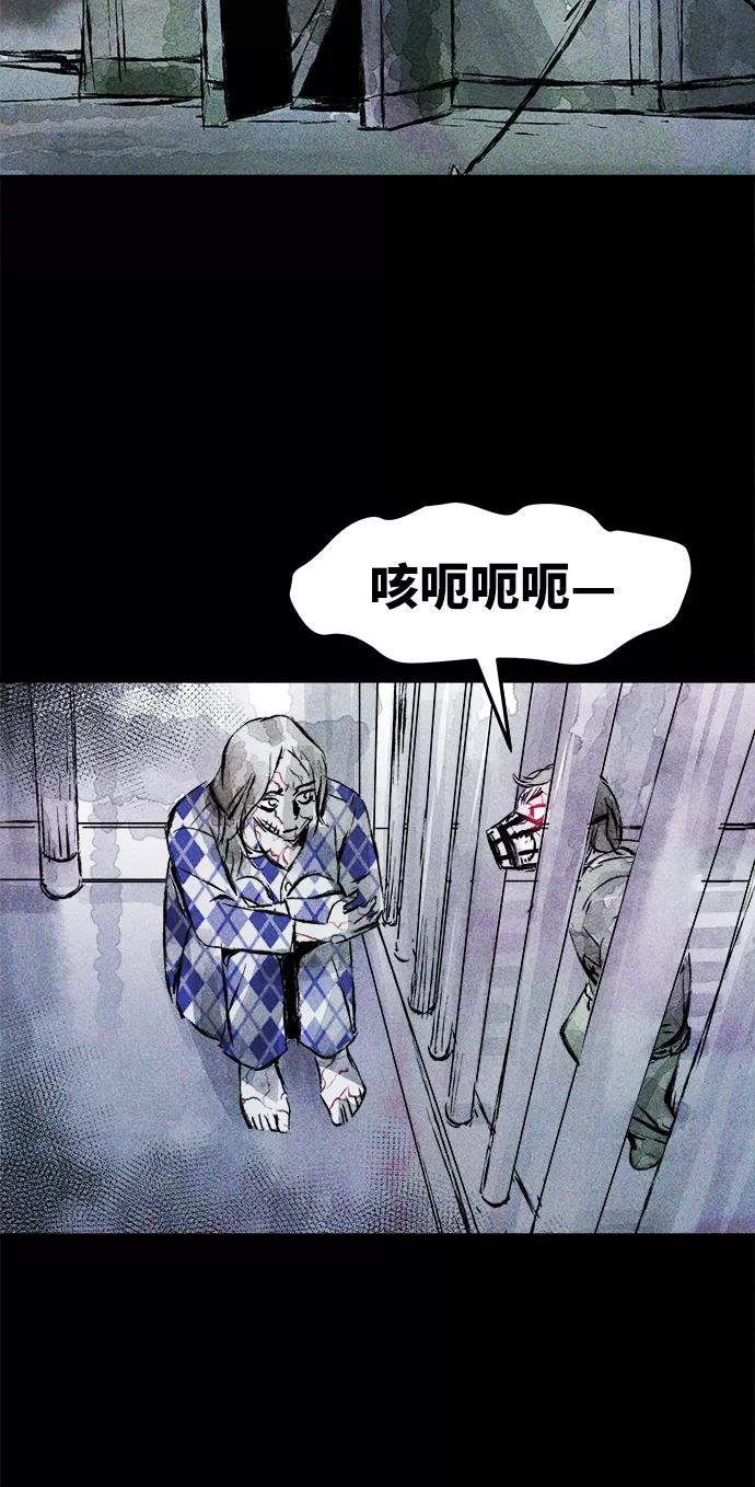 《人类碎片》第61话 第24页