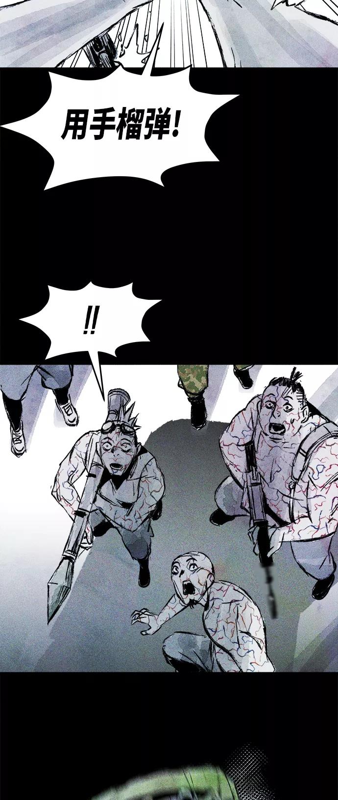 《人类碎片》第61话 第74页